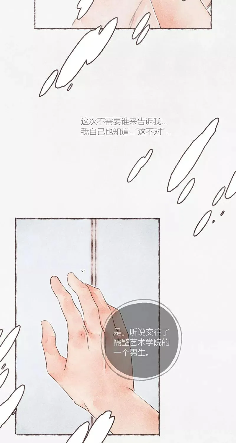 第57话8