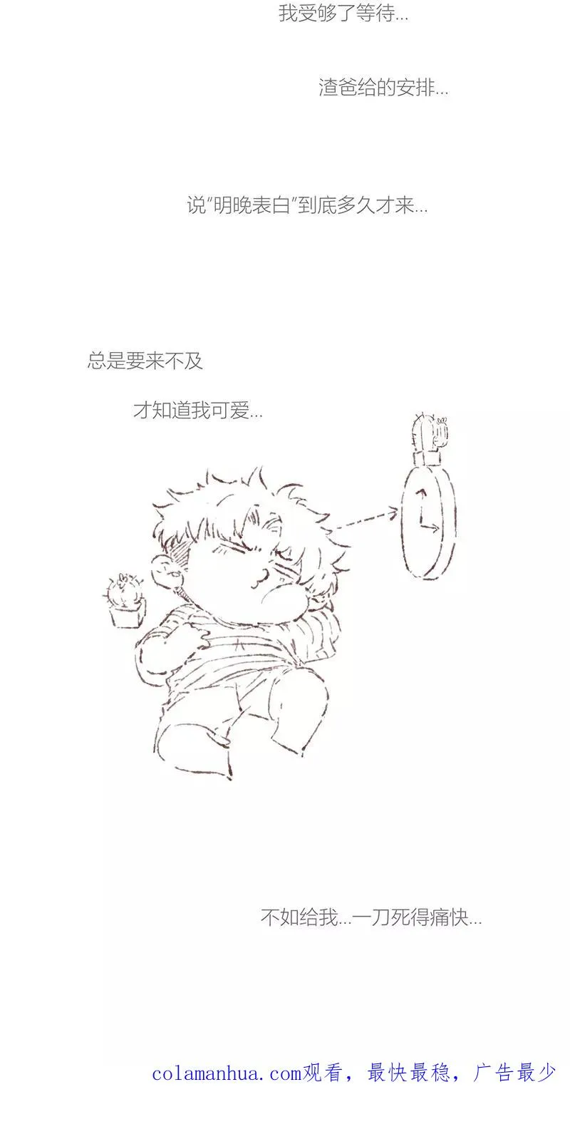 第58话52