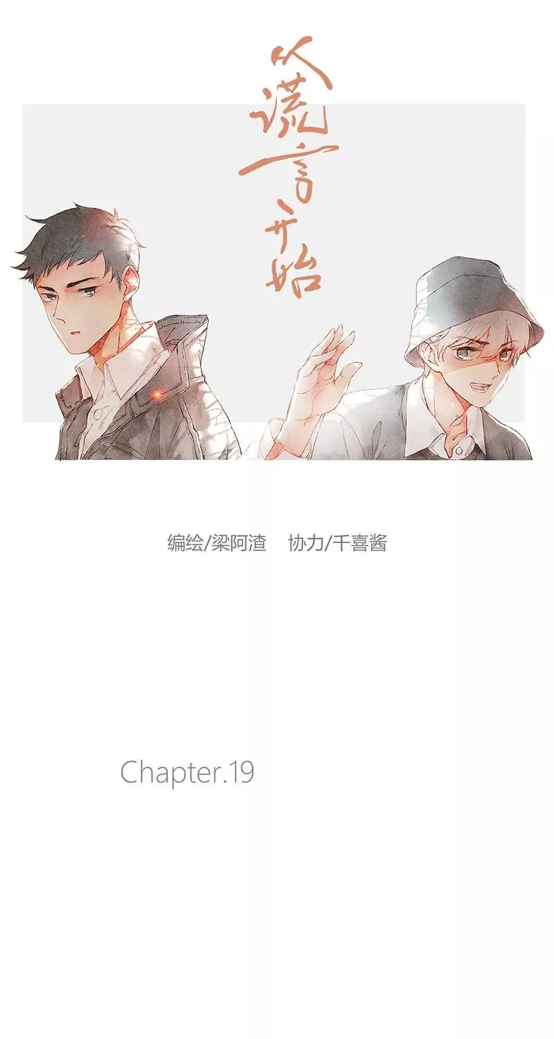第19话26