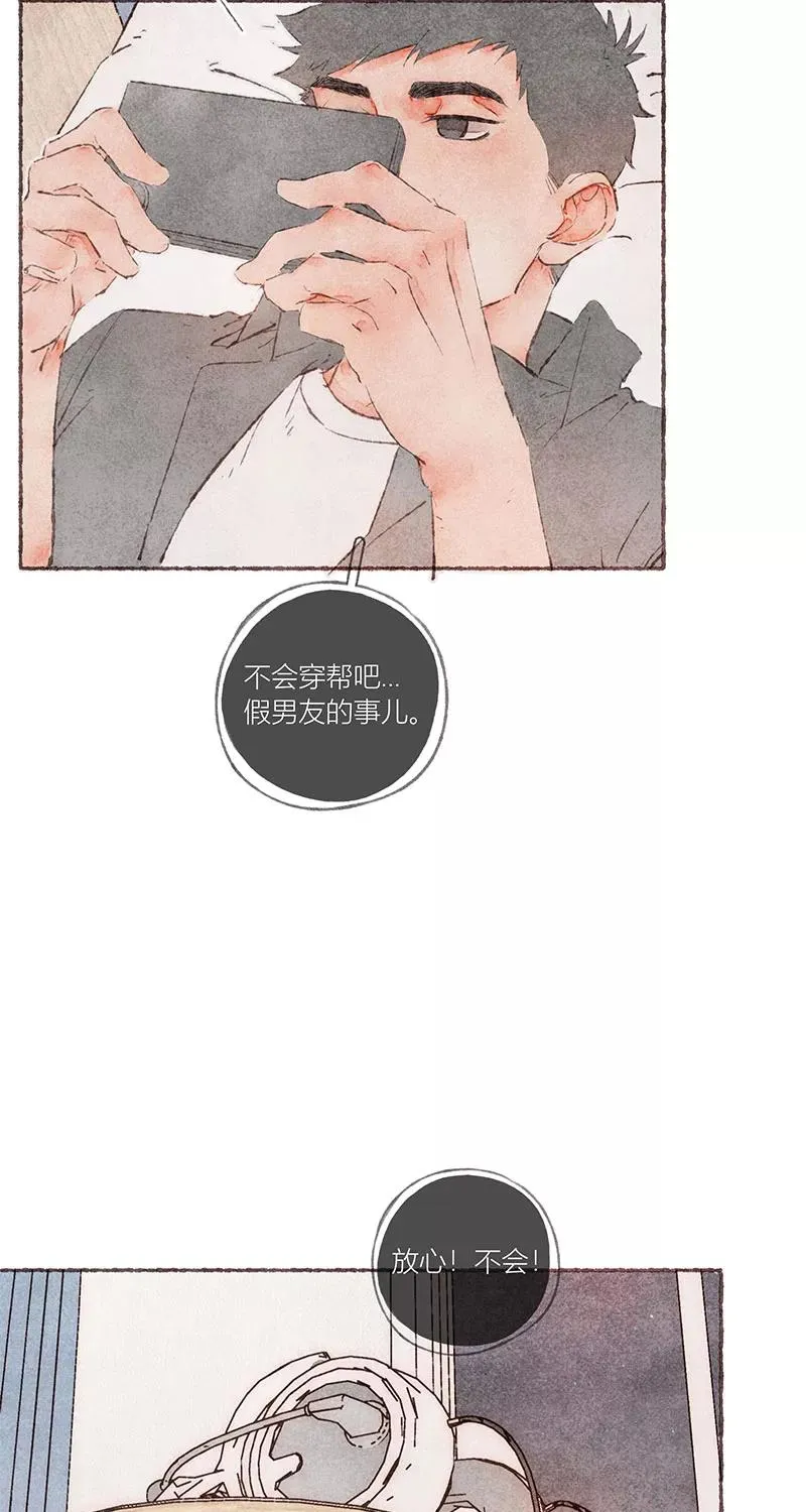 第52话4