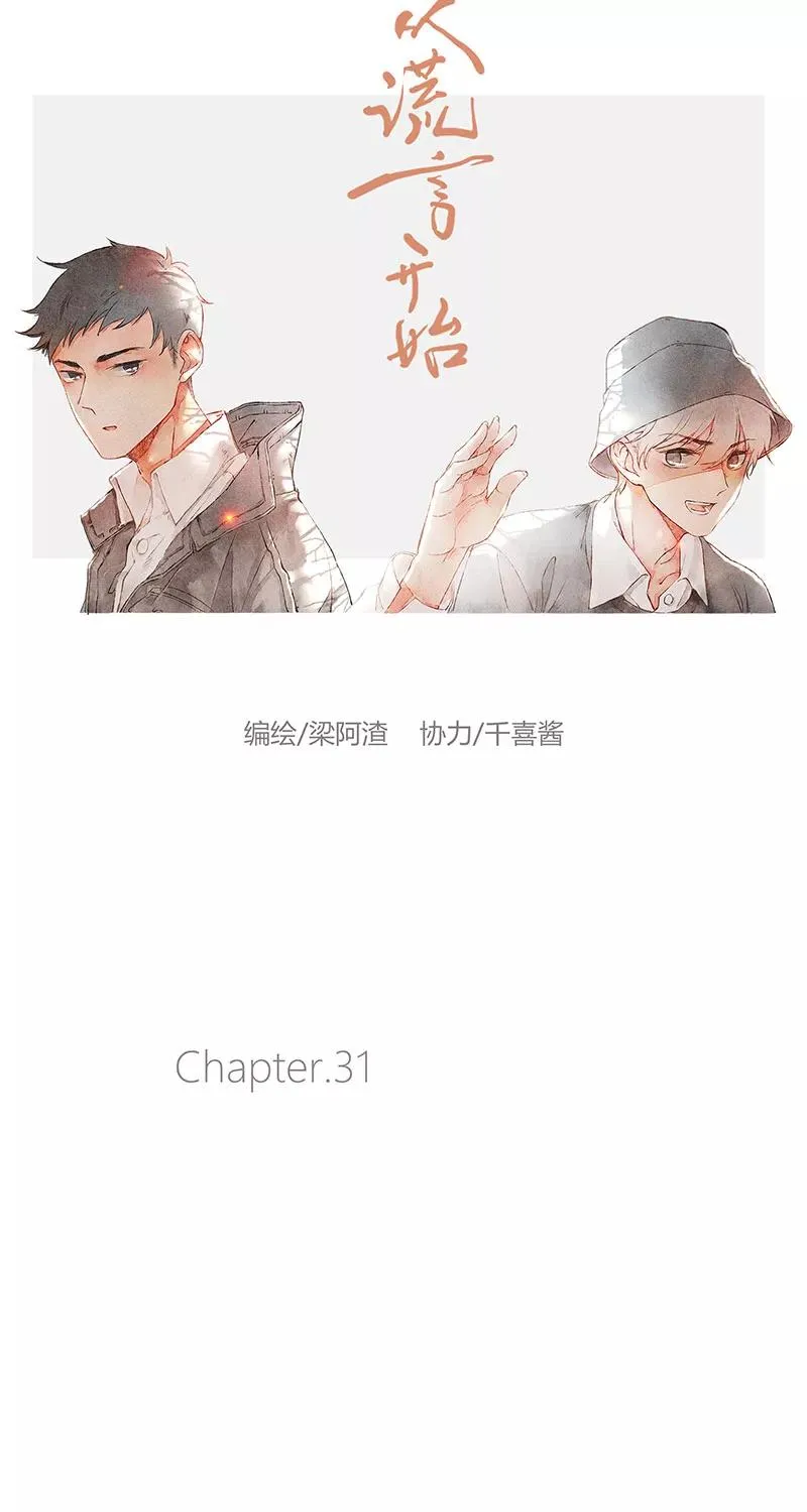 第31话17