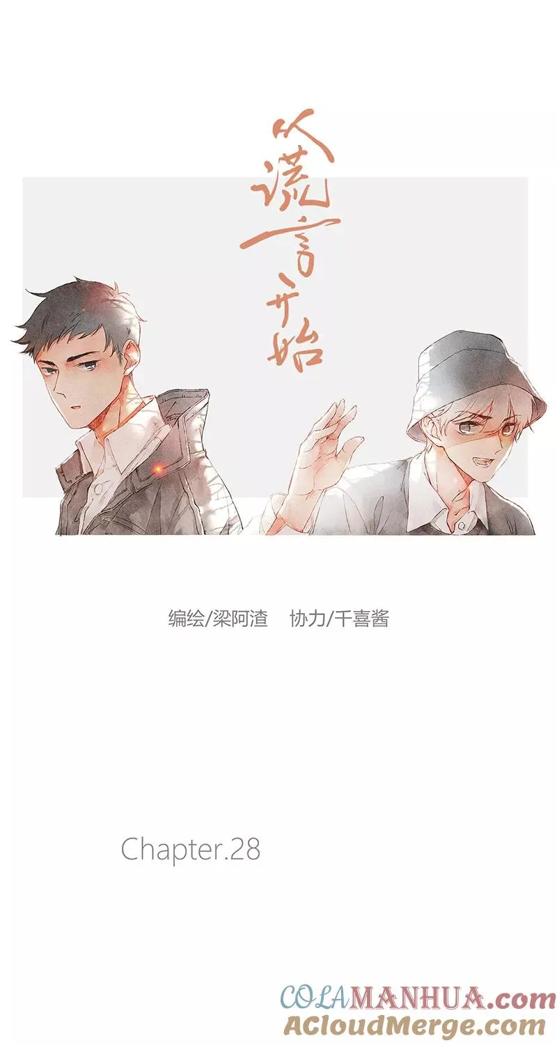 第28话12
