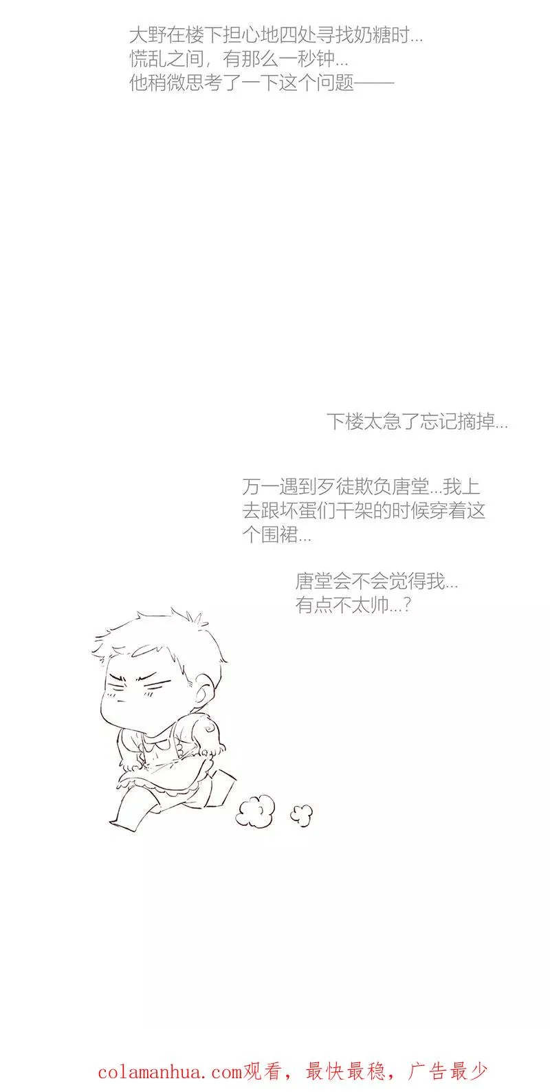 第21话74