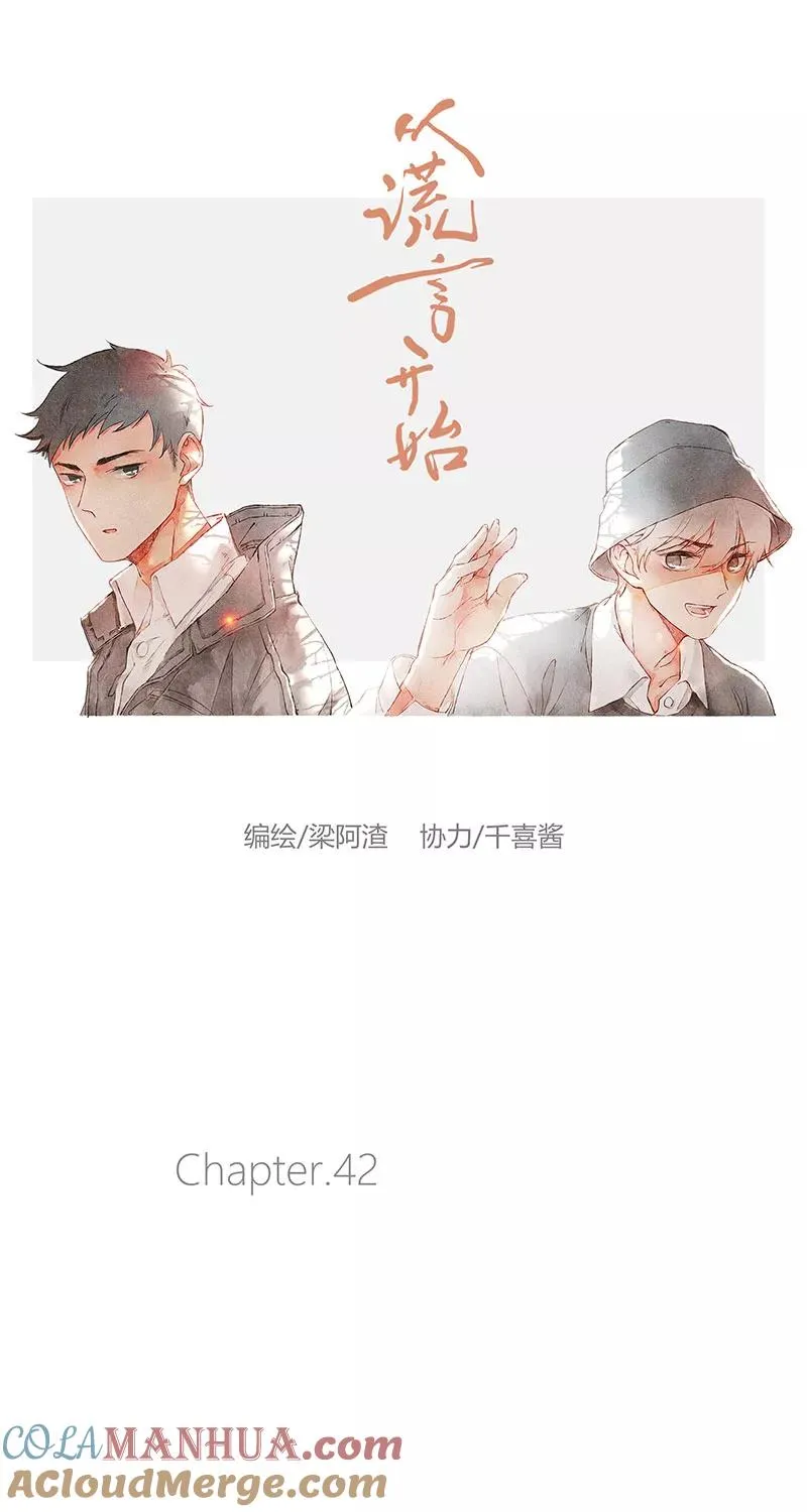 第42话12