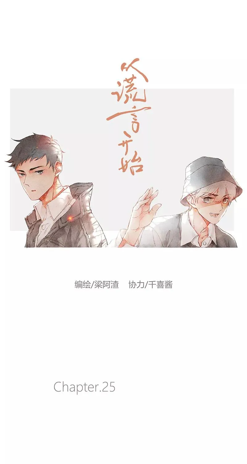 第25话8