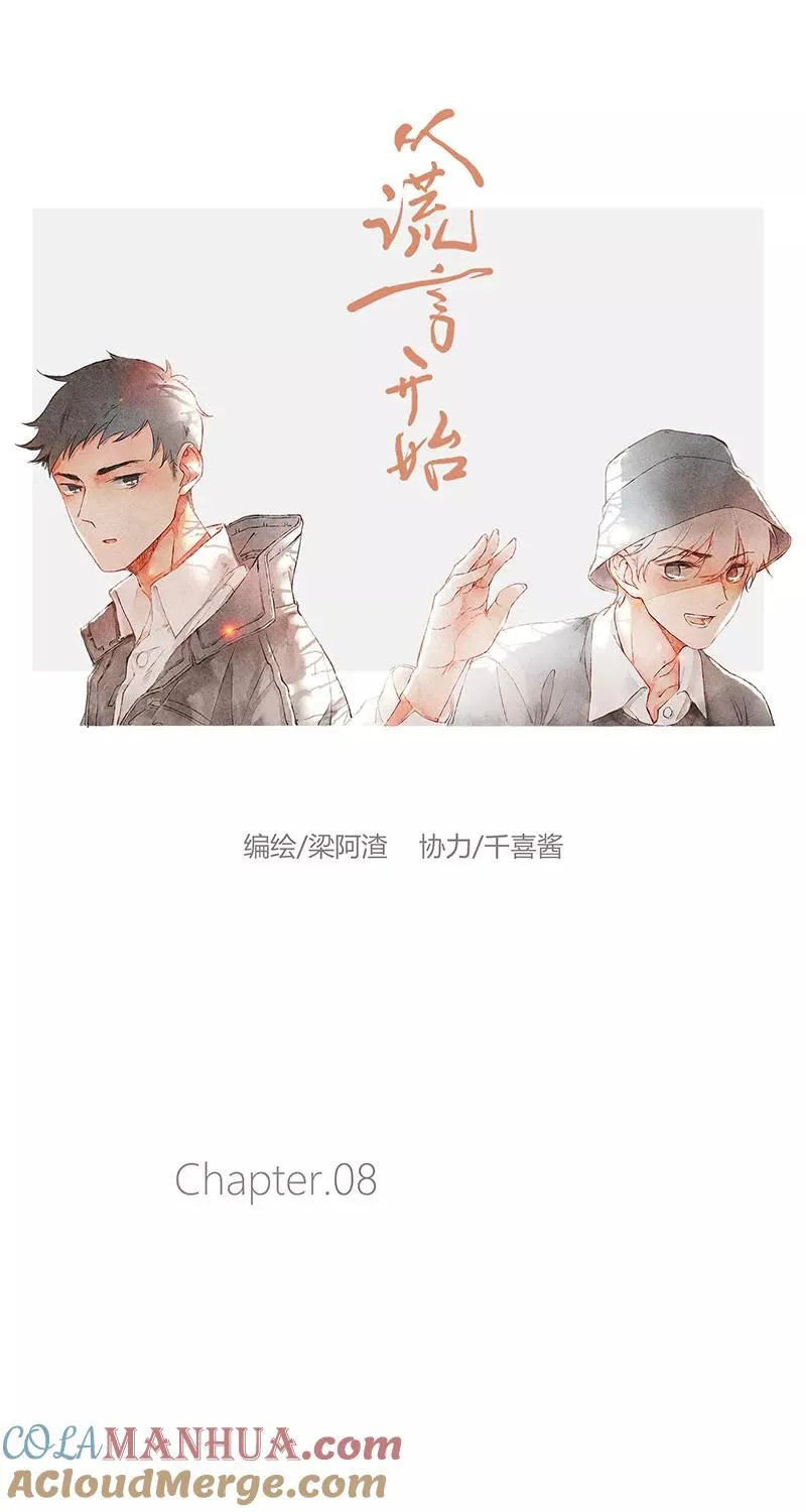 第8话9