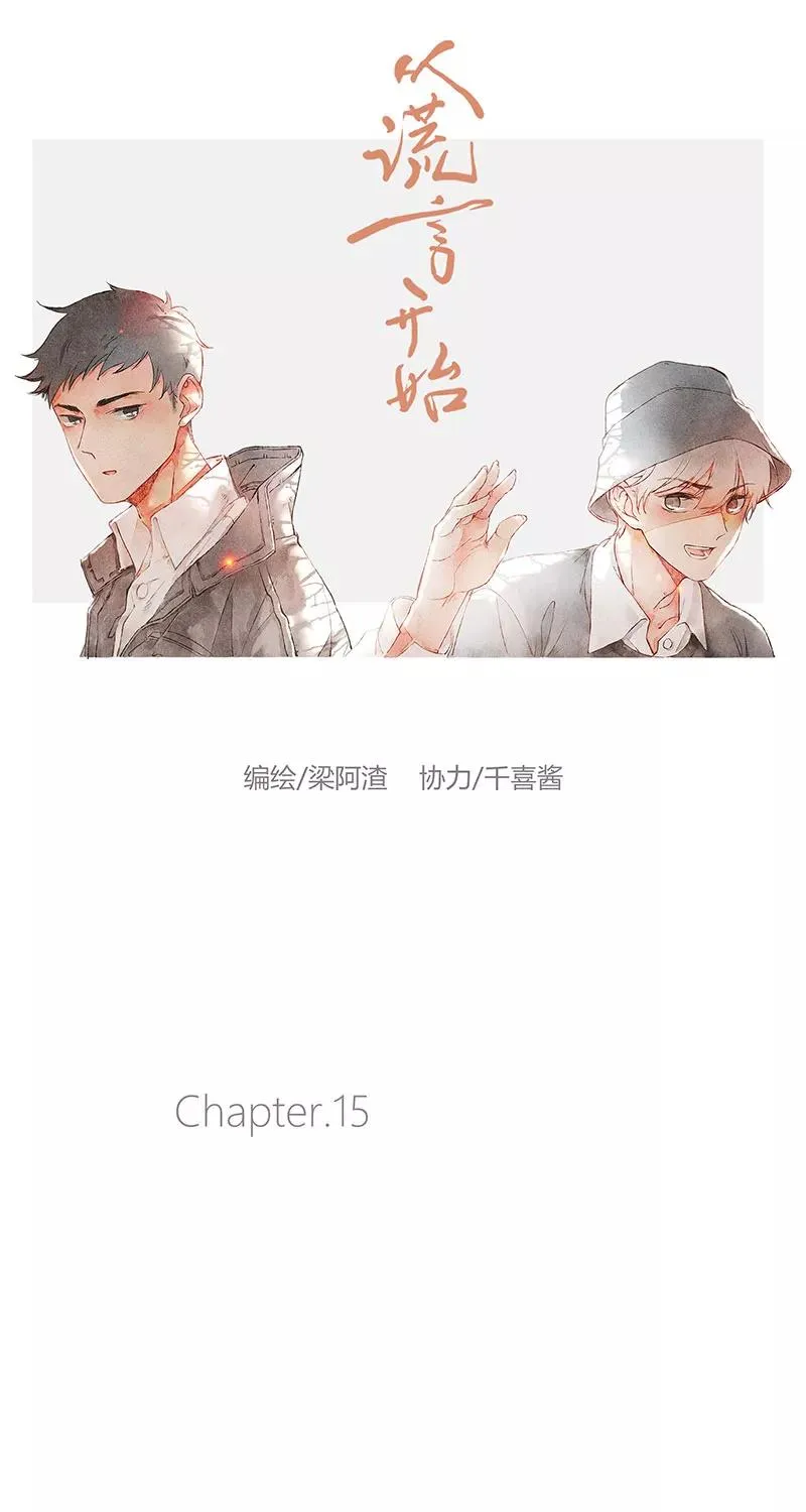 第15话14