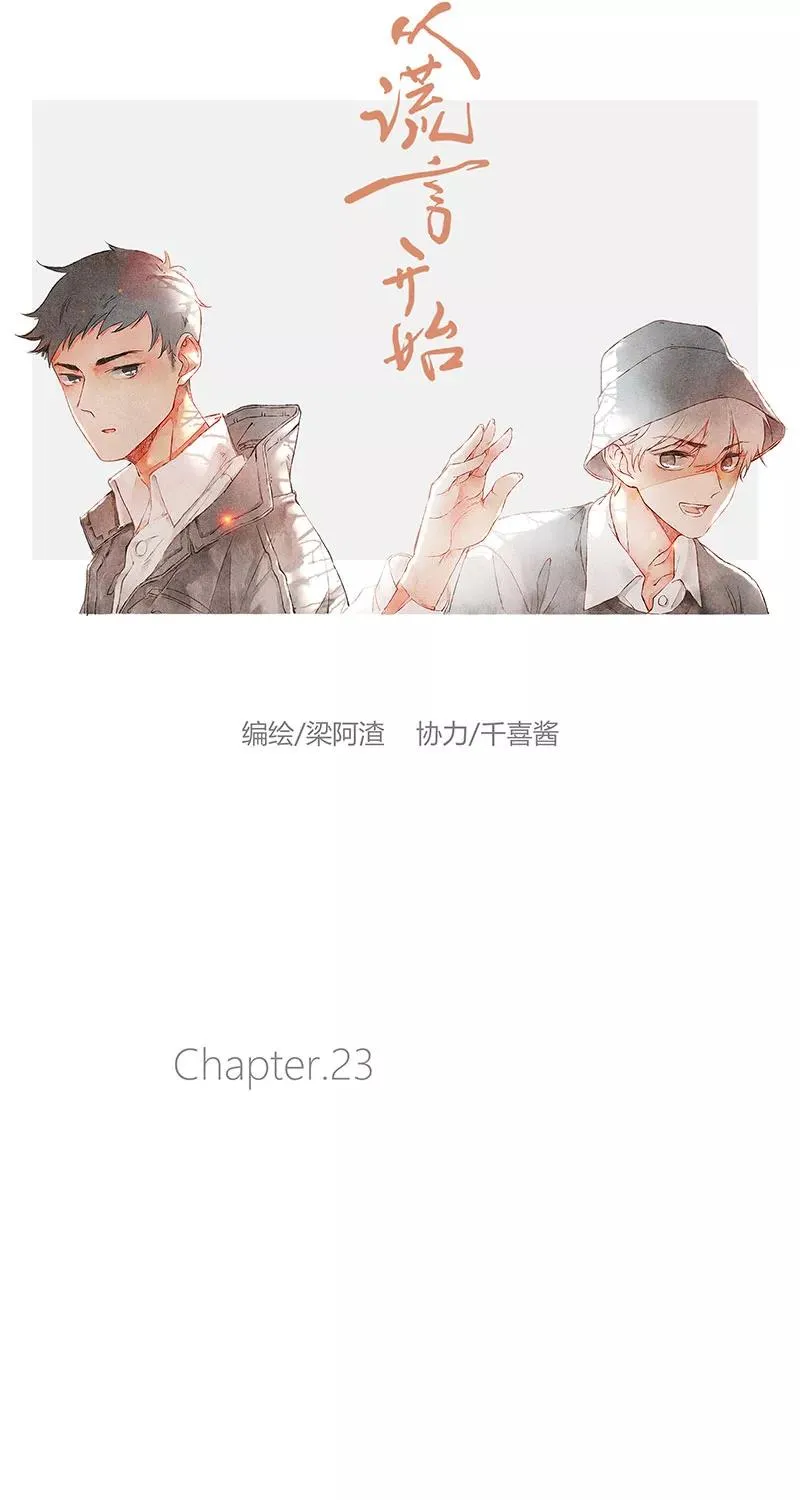 第23话25