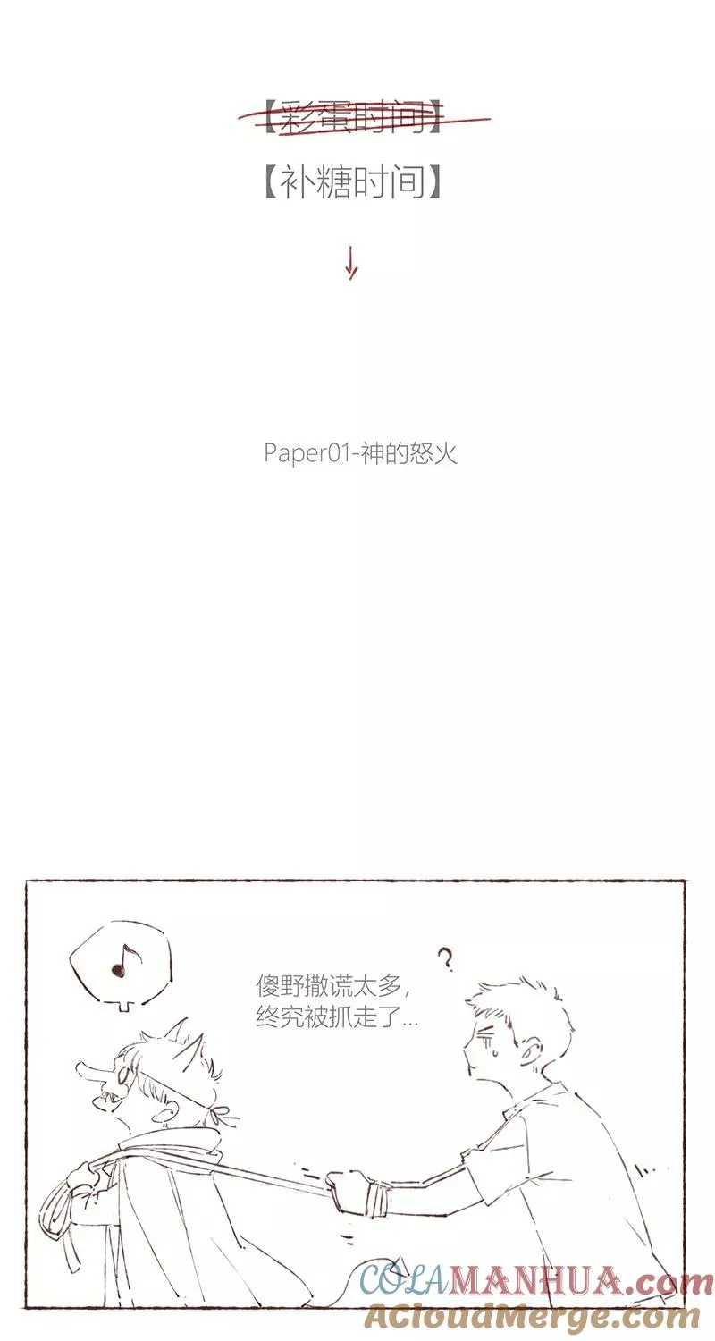 第31话54