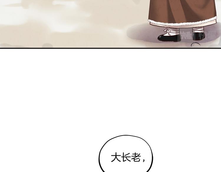 第2话 村长的警告23