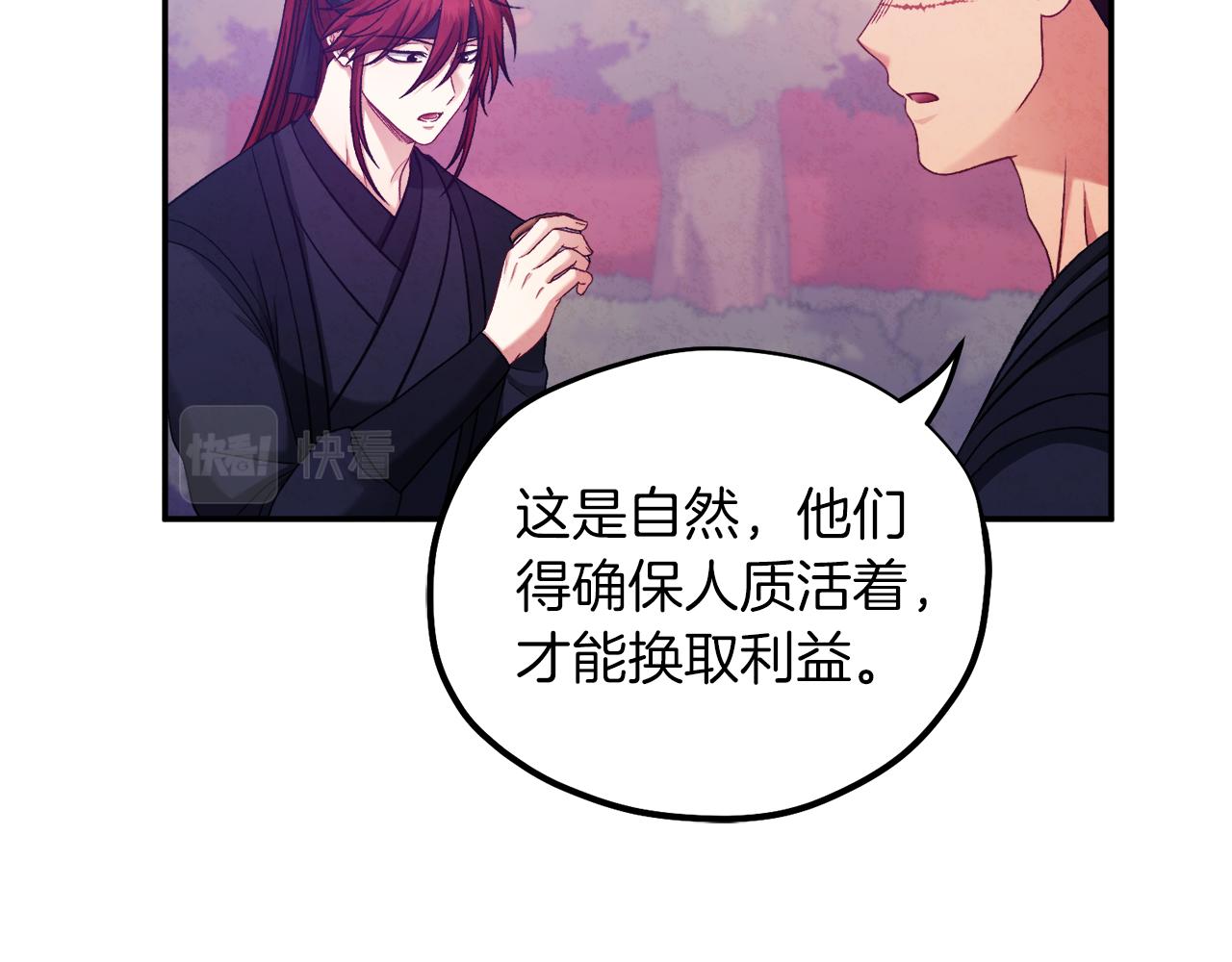 第91话 宫中不安全了27