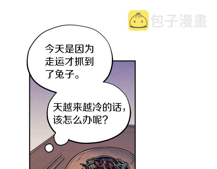 第1话 黑诗瑶82