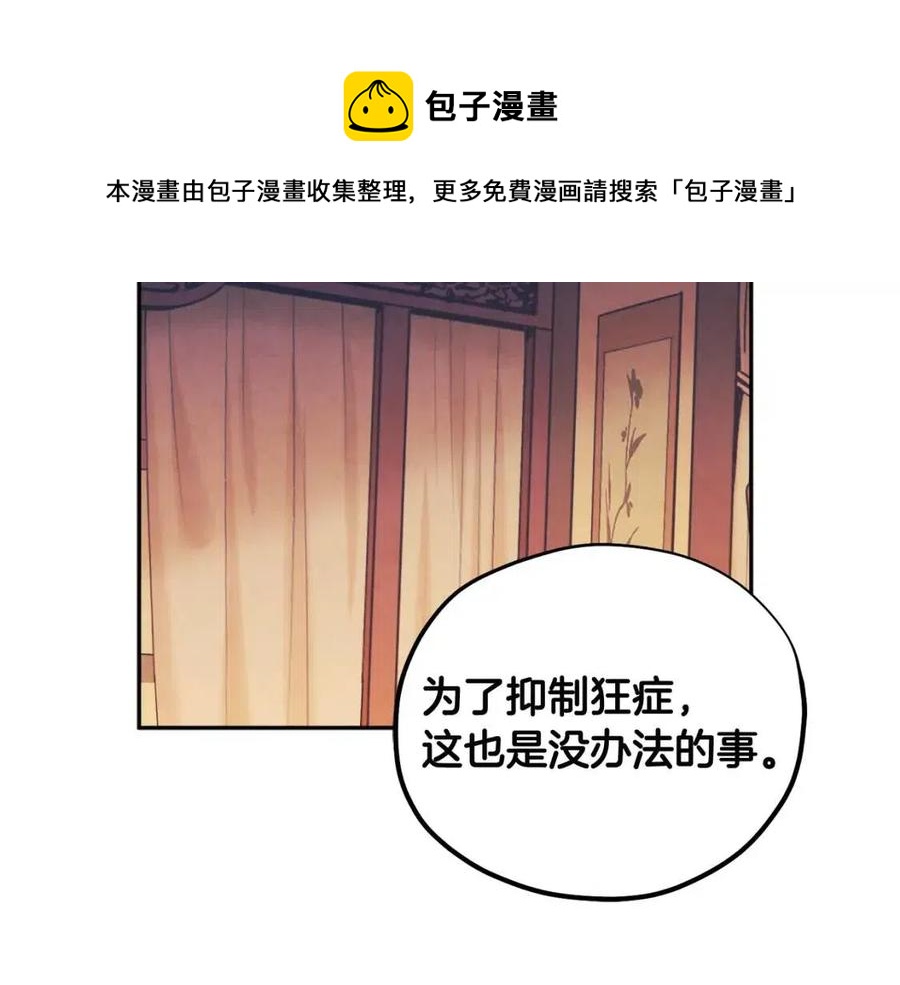 第62话 诗瑶族88
