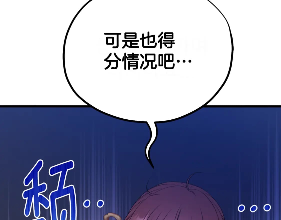 番外7 开始学武56