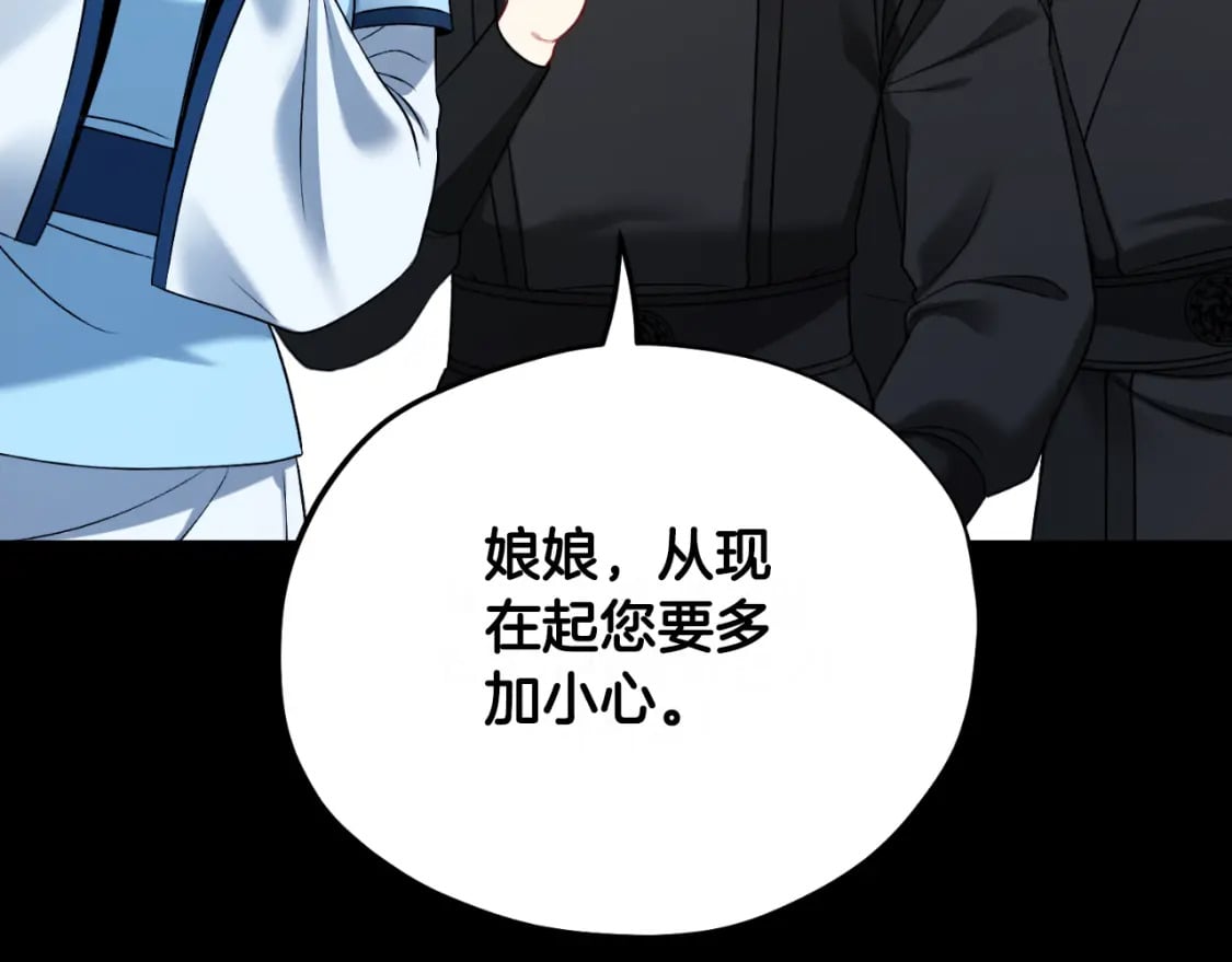 番外8 遵命主人27