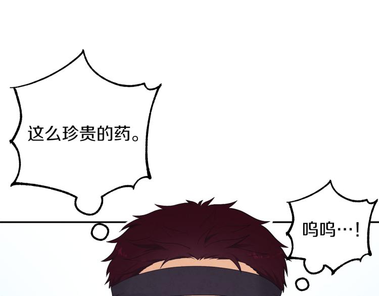 第14话 医治众人108