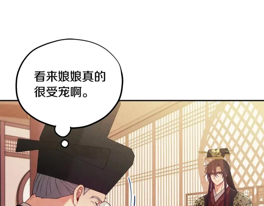 第46话 陛下暴怒19