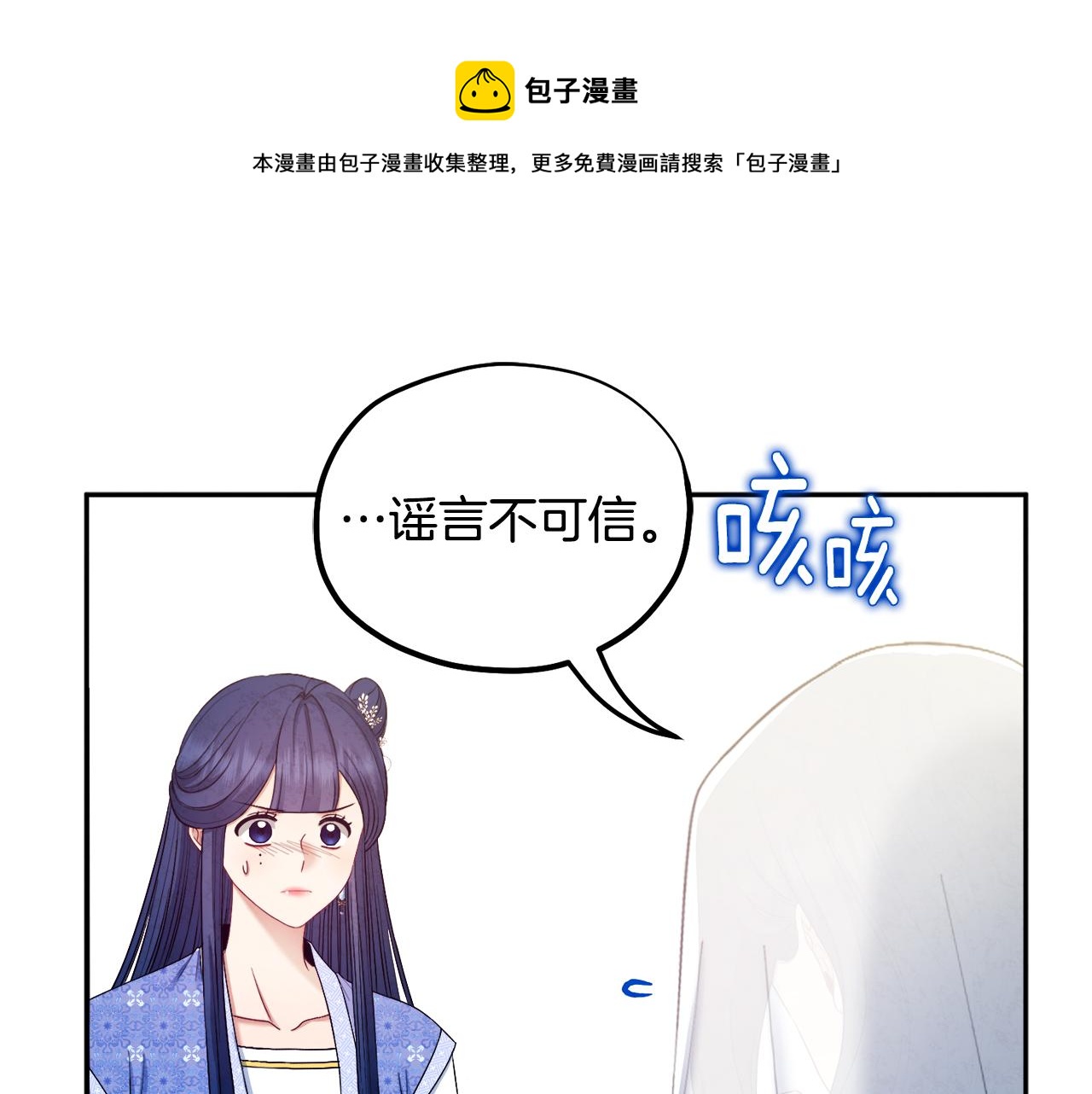 第77话 谈条件100