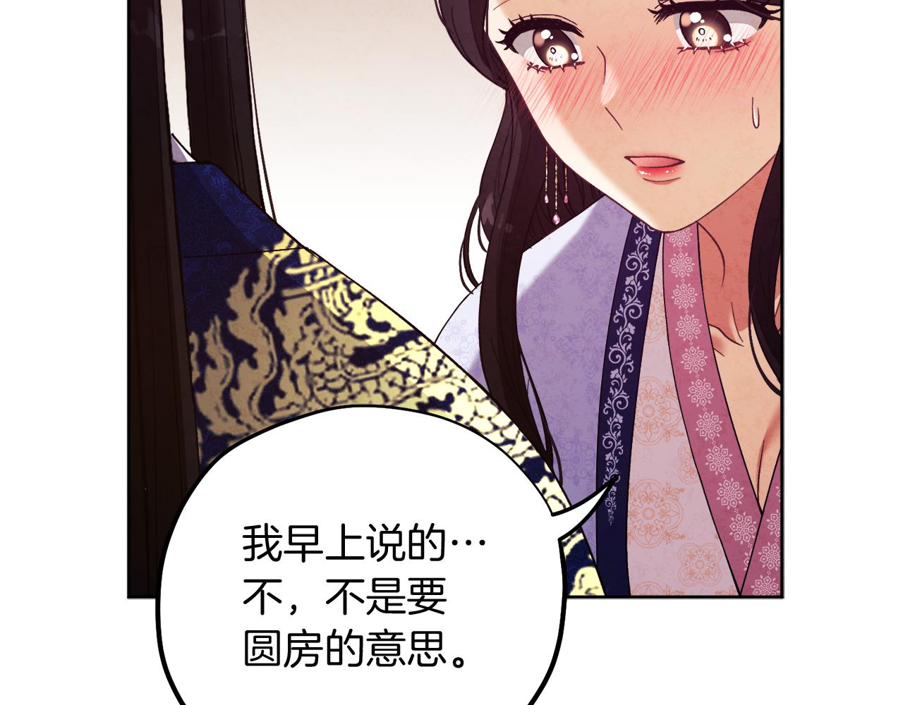 第32话 你准备好了吗80