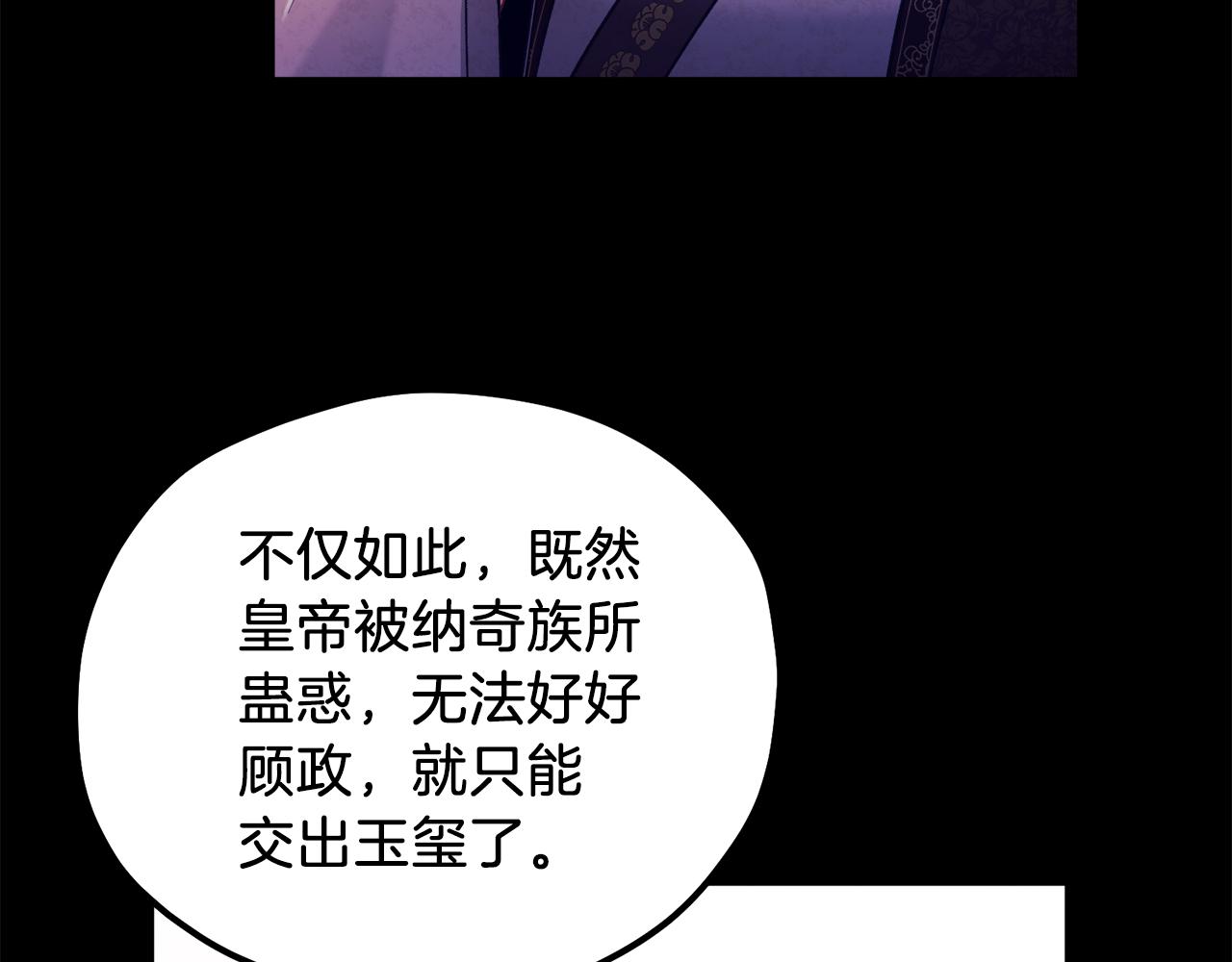 第91话 宫中不安全了149