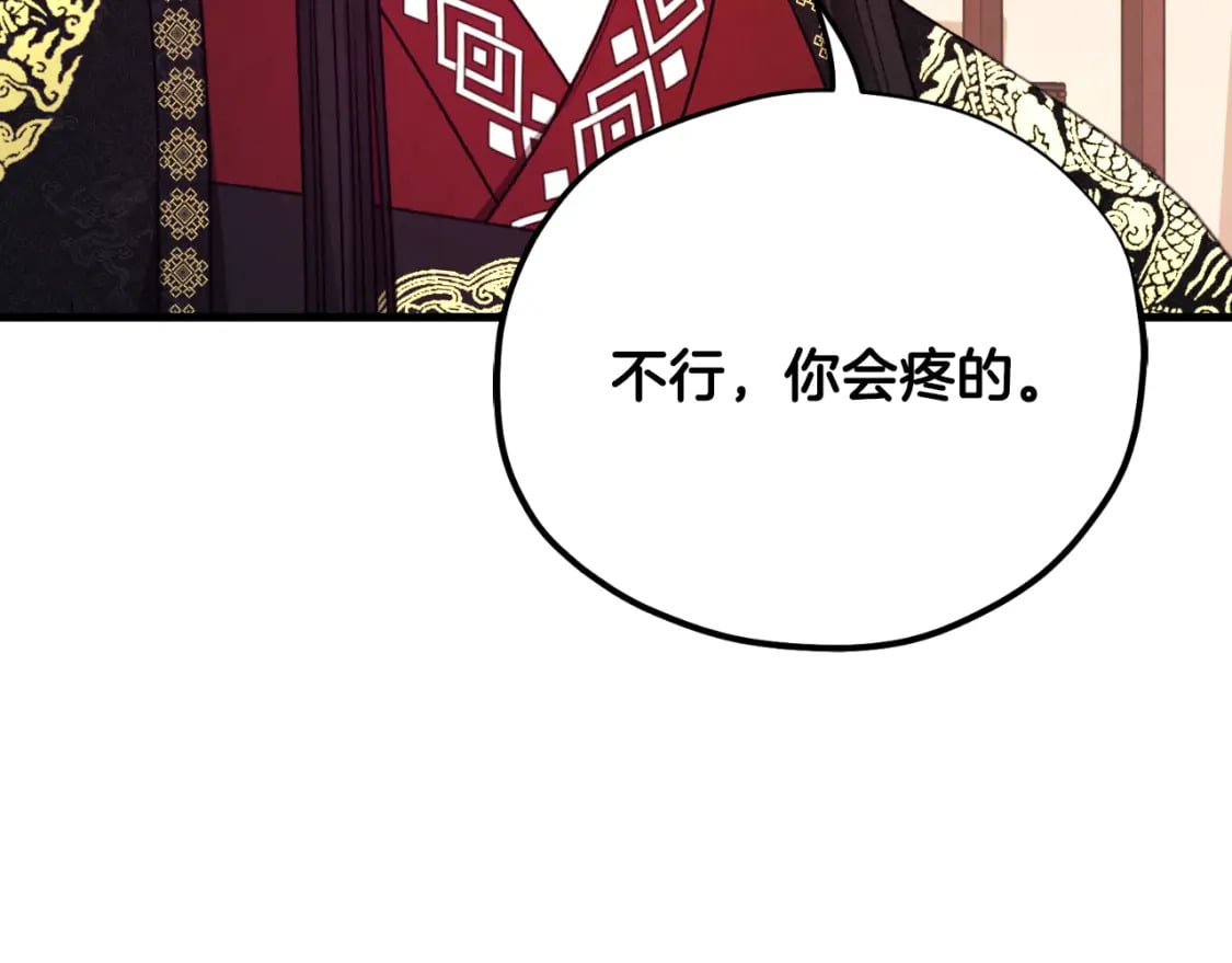番外12 感知痛苦100