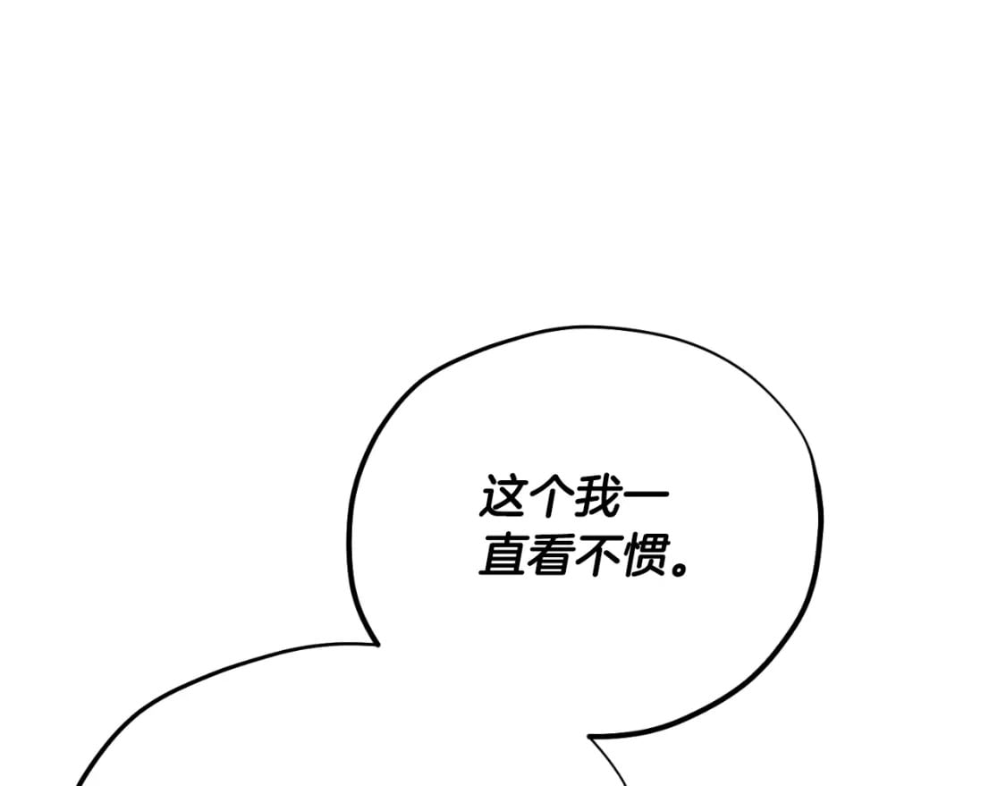 番外14 付出代价195