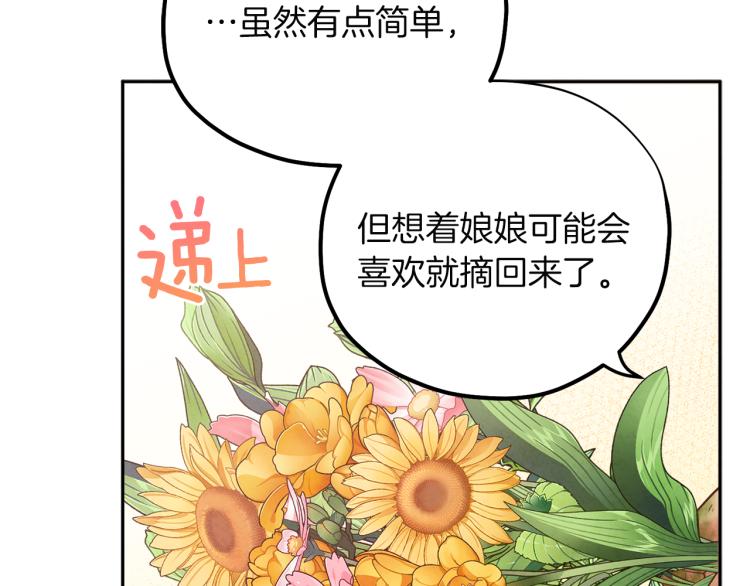 第16话 惊喜礼物119