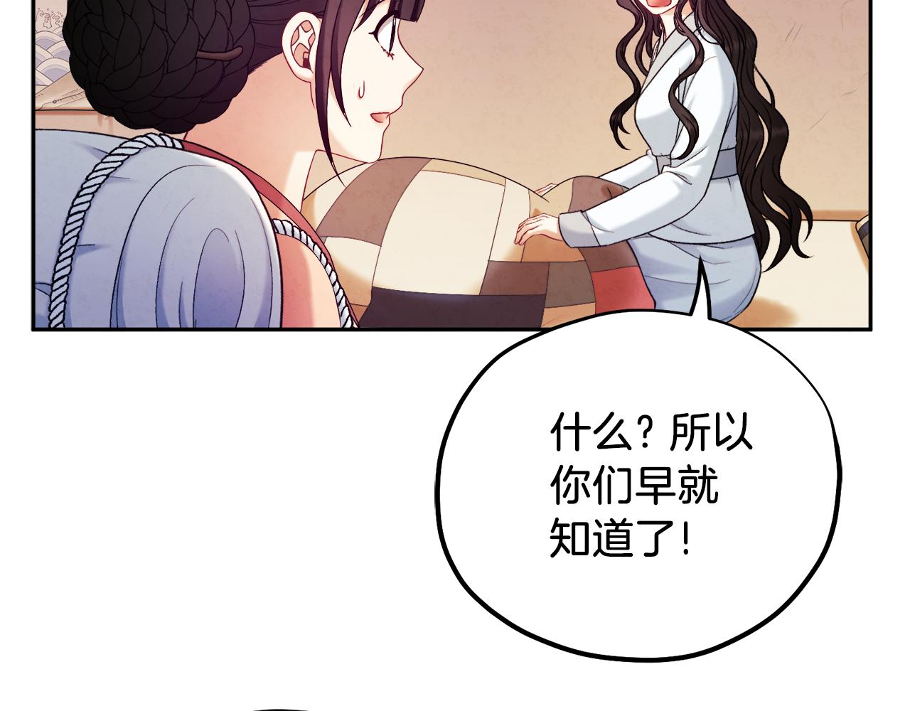 第97话 宠妃要考试！25