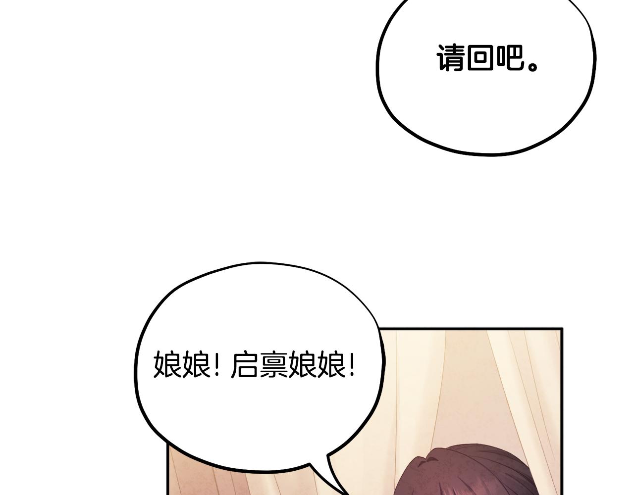 第76话 幕后黑手82