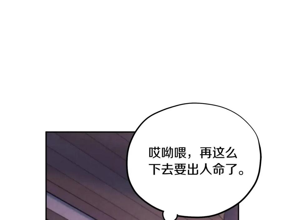 第46话 陛下暴怒137
