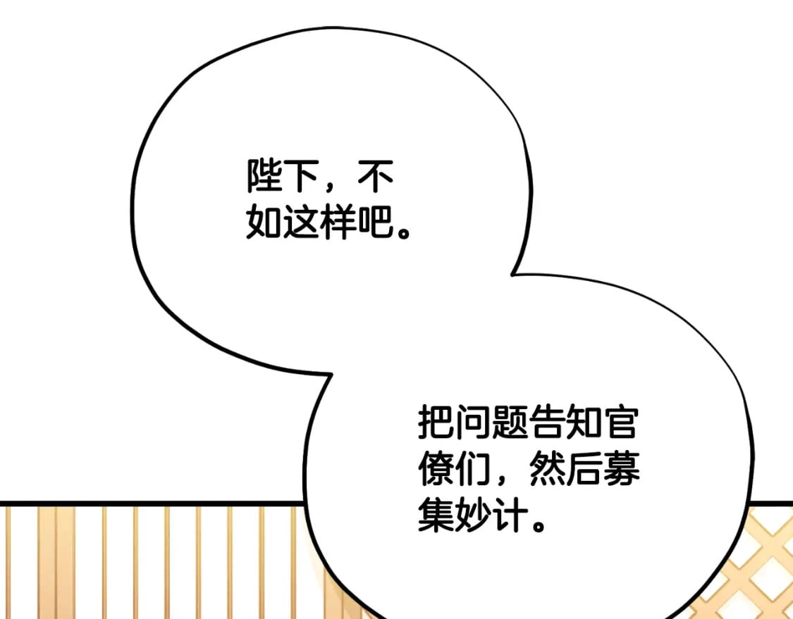 番外14 付出代价32