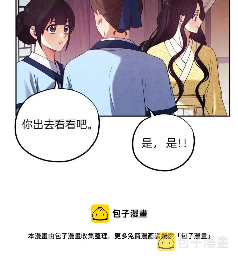 第35话 要宠幸别的女人？112
