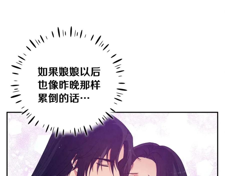 第35话 要宠幸别的女人？141