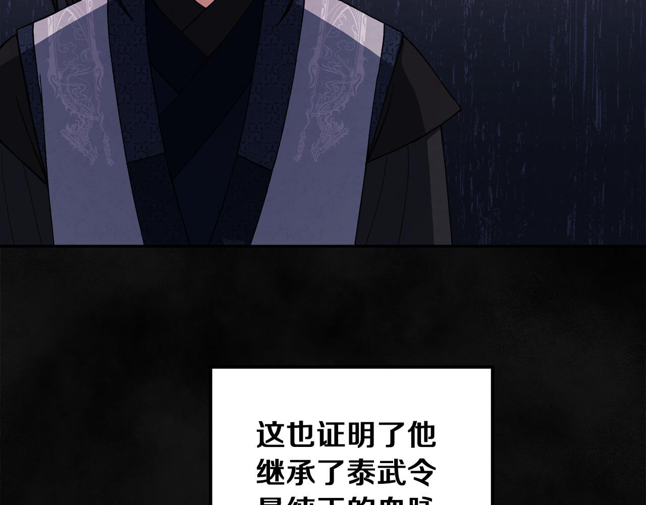 第20话 侍女的担心125