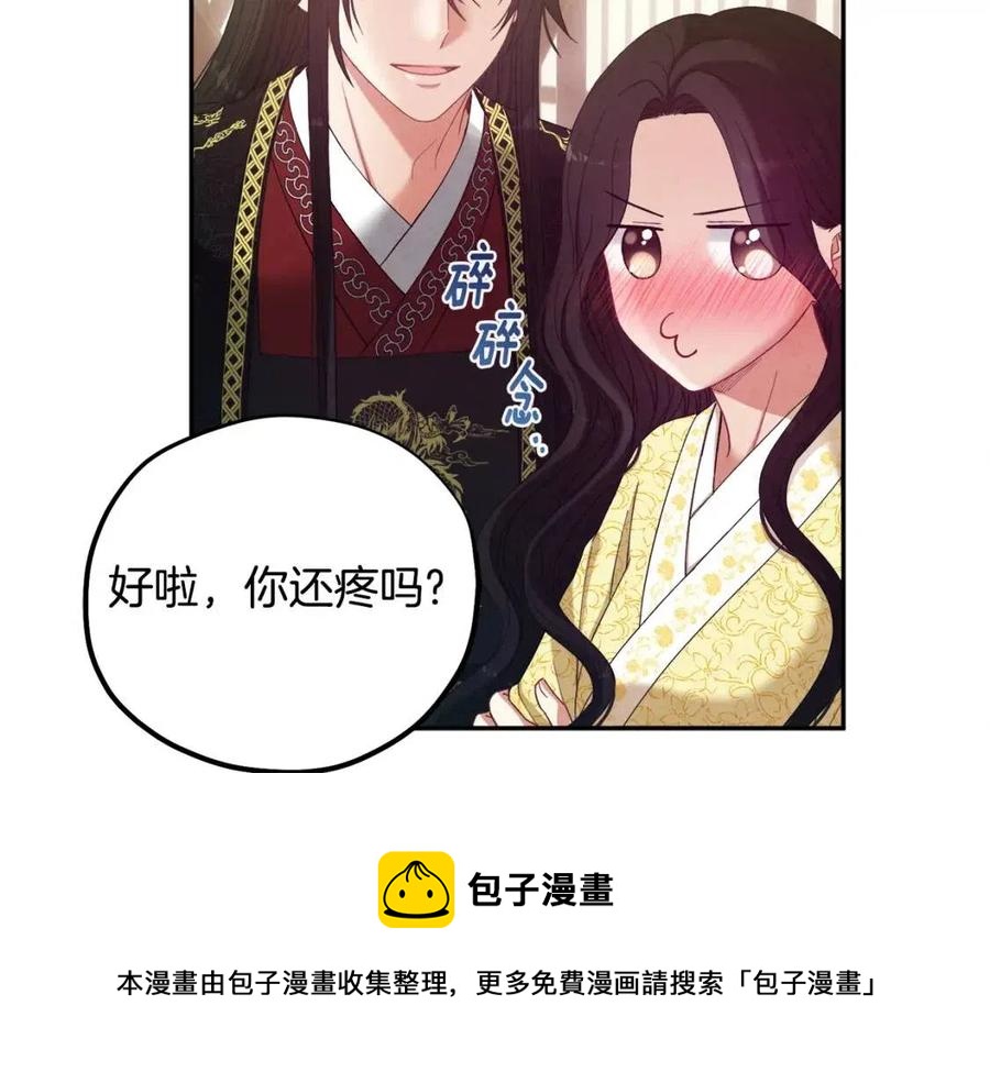 第37话 专属称呼100
