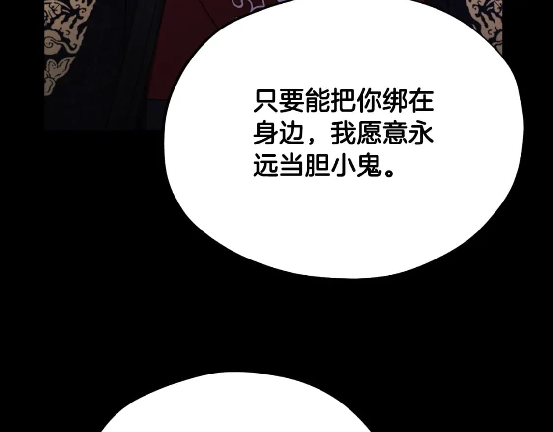番外11 禁足82