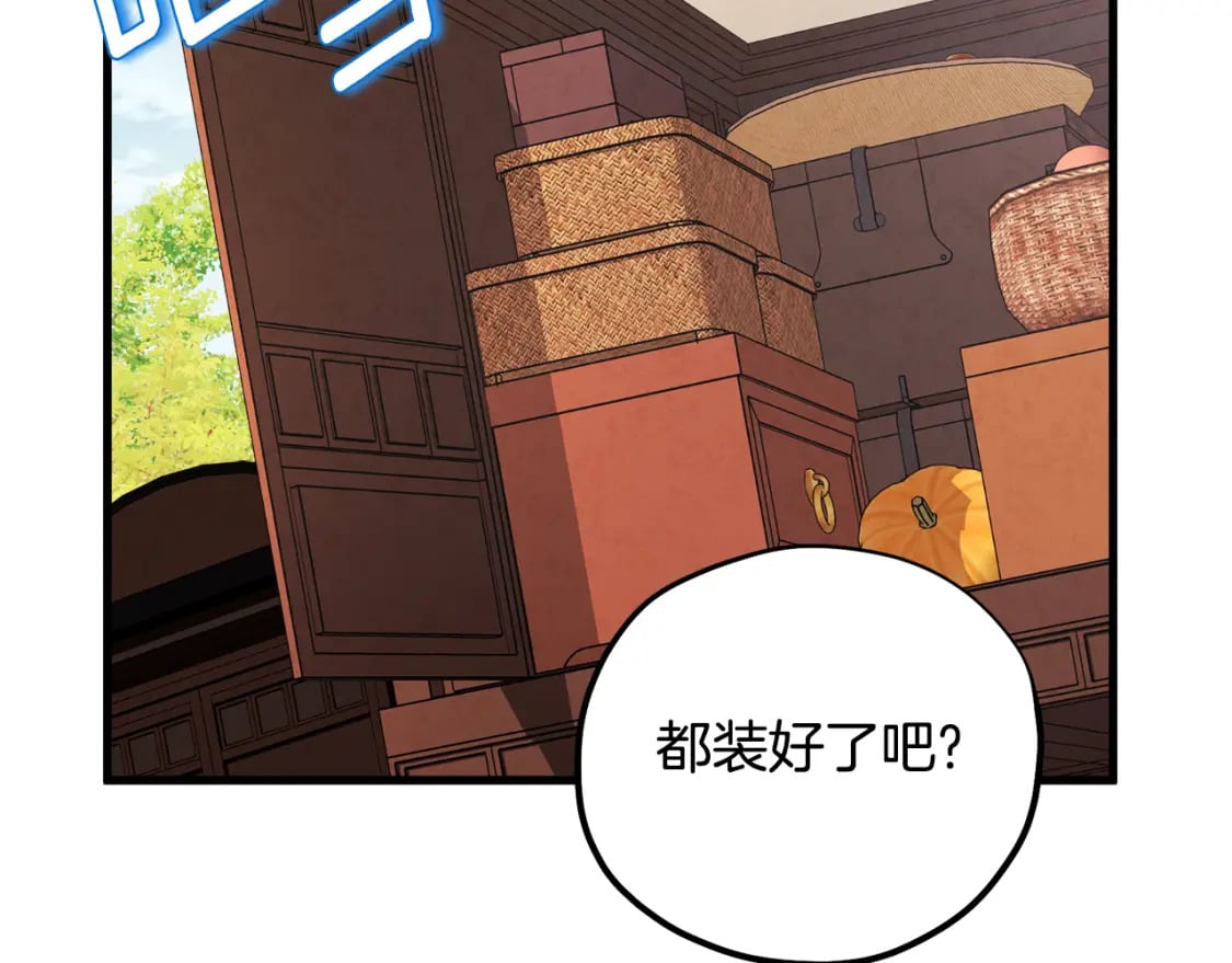 番外1 帝国传闻67