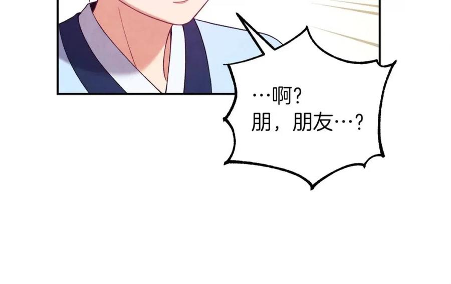 第35话 要宠幸别的女人？103