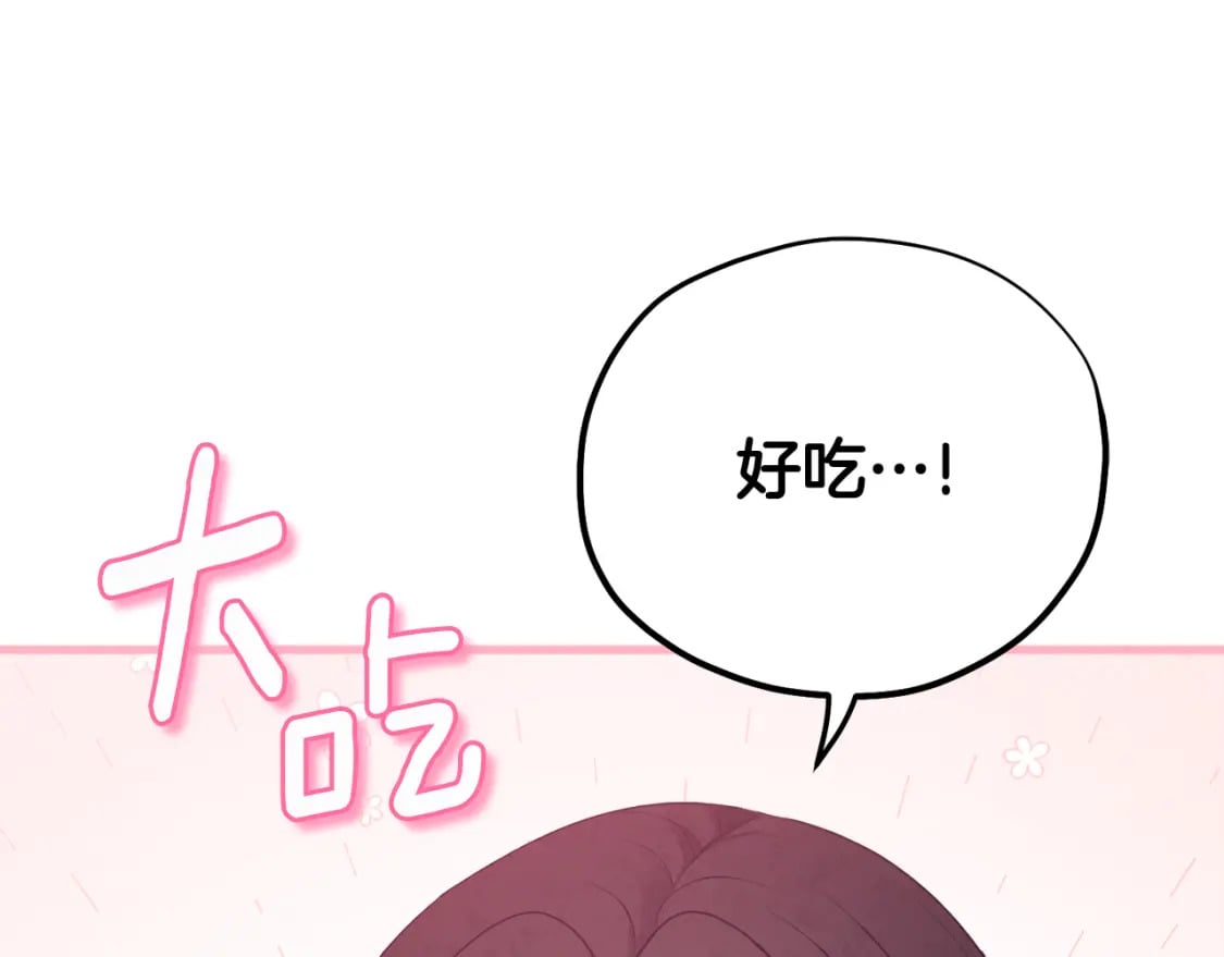 番外3 您也尝尝140
