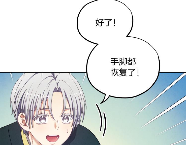 第8话 妈妈！别走！119
