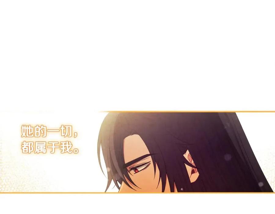 第44话 你只能是我的102