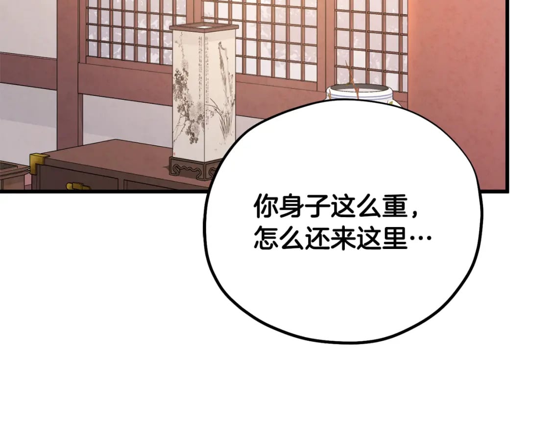 番外5 我有话说107