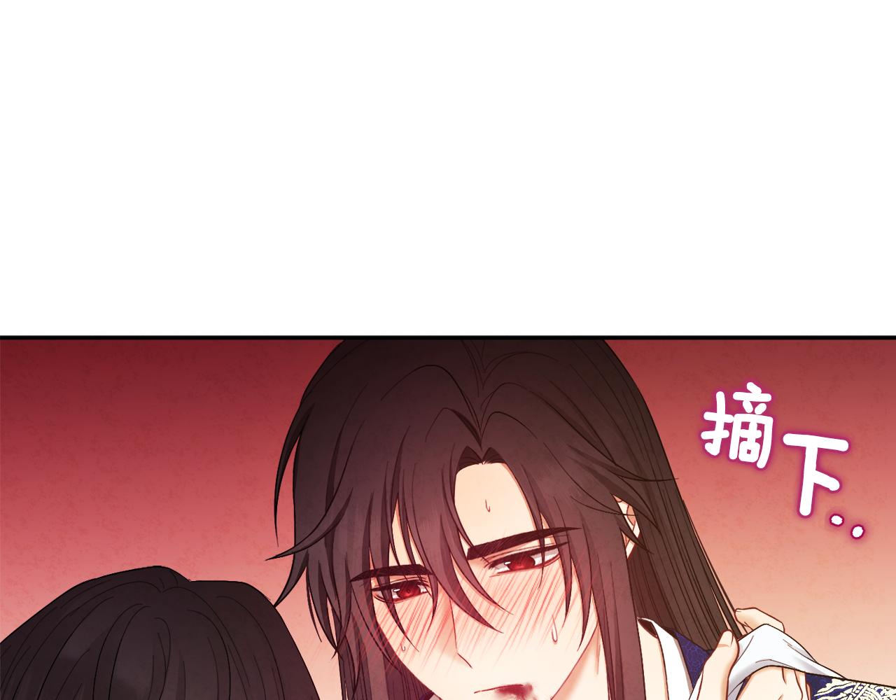 第80话 请别拒绝我143