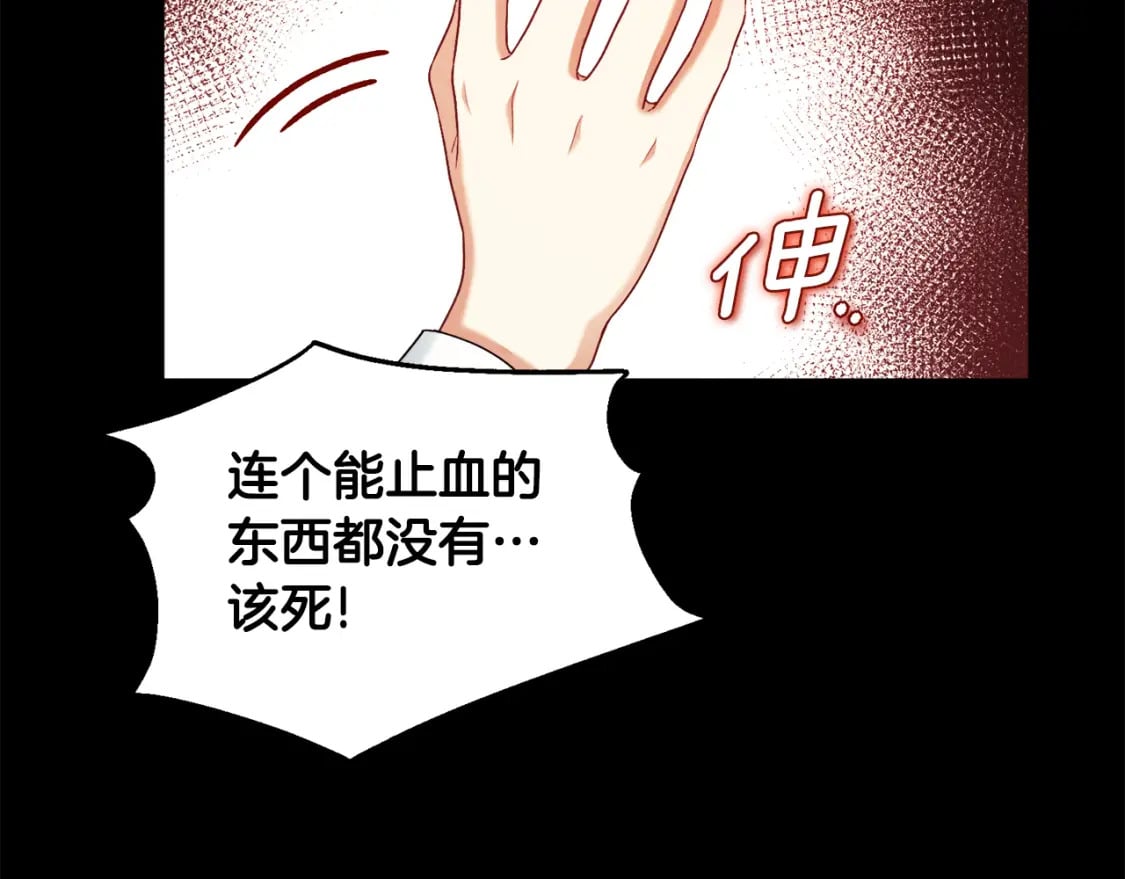 第113话 痛失爱人？95