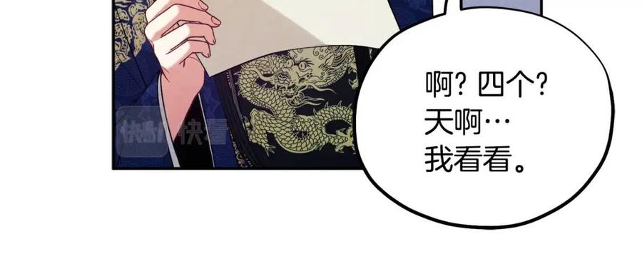 第38话 你给的安全感133