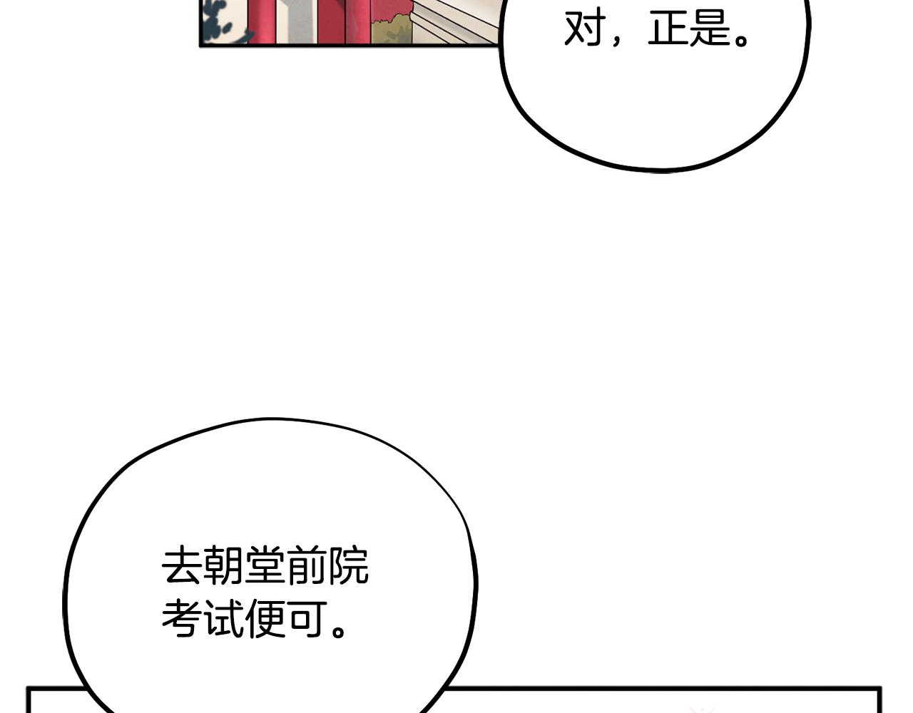 第103话 去考试啦111