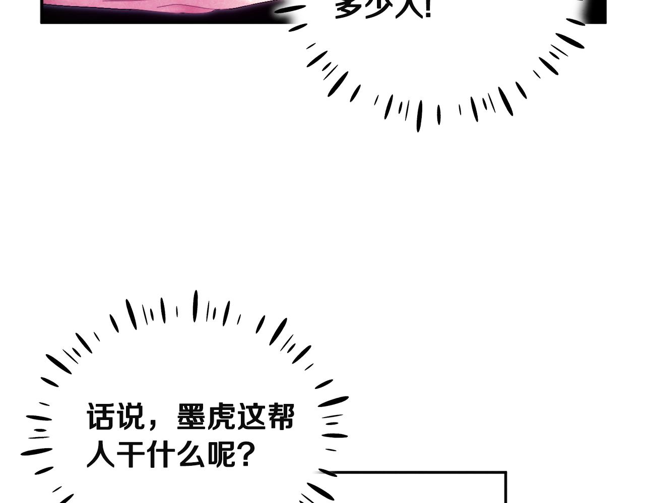 第79话 绑起来122
