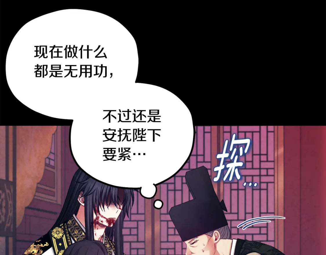 第114话 转机137