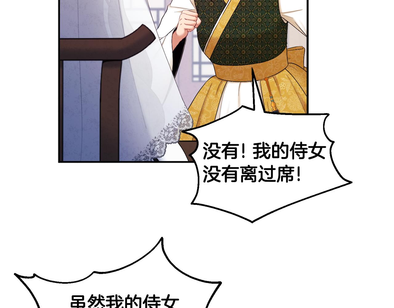 第77话 谈条件36