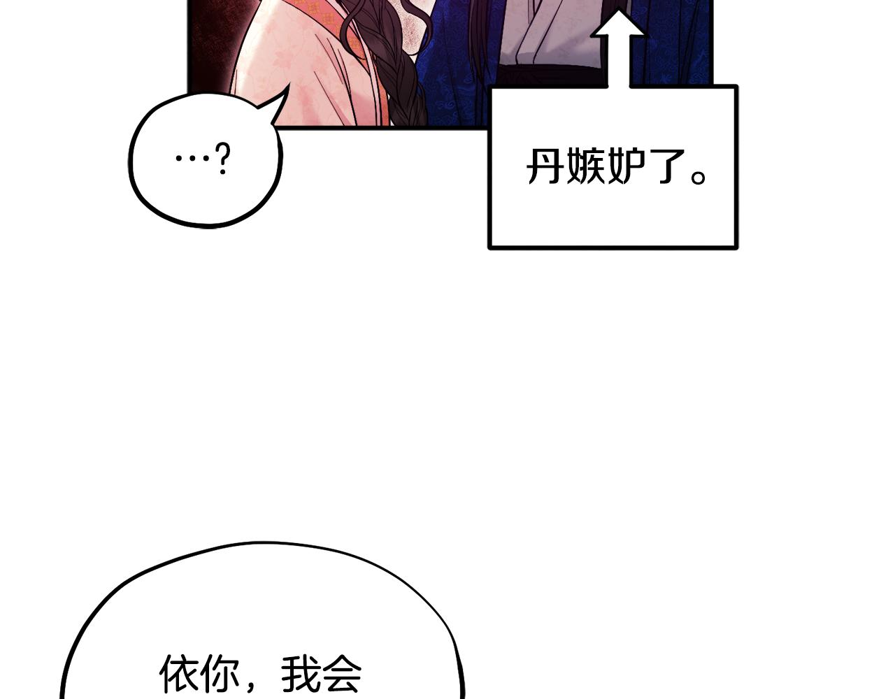 第83话 最高待遇54